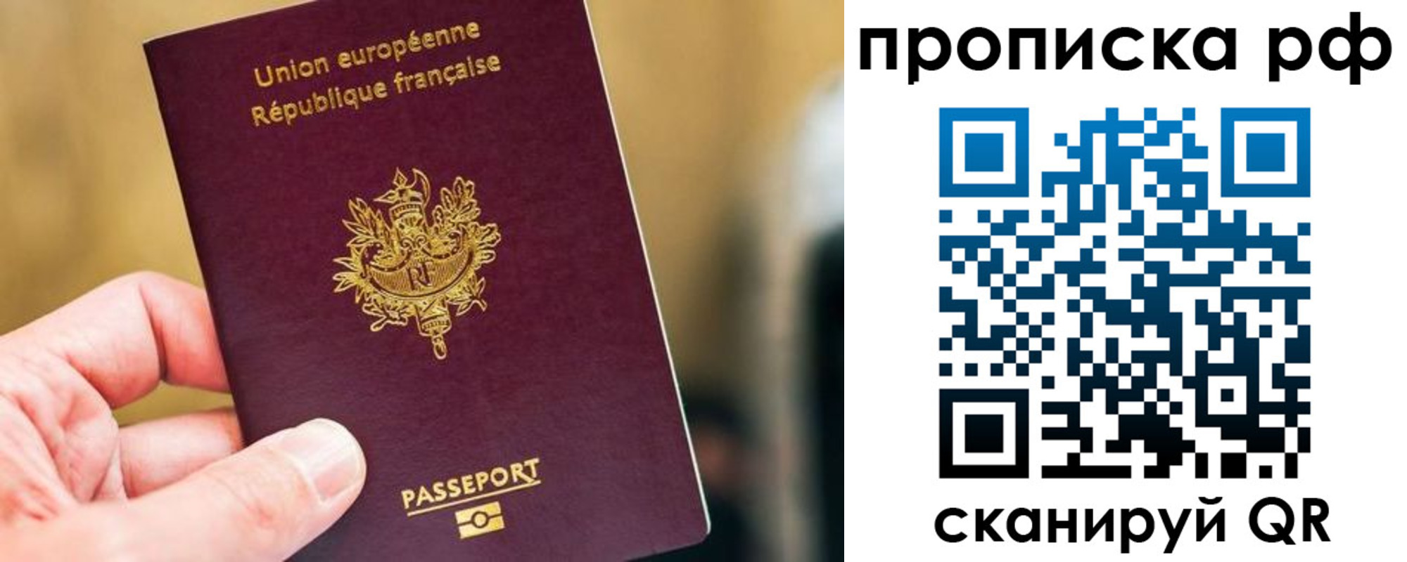 прописка штамп в Нурлате